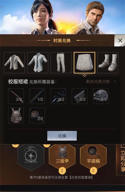绝地求生刺激战场小白裙套装怎么得到，如何获取小白裙？-绝地求生手游新手 小白