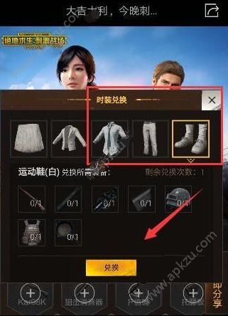绝地求生刺激战场小白裙套装怎么得到，如何获取小白裙？-绝地求生手游新手 小白