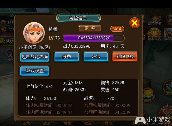 所有小说世界境界划分？-剑灵大主宰新手礼包