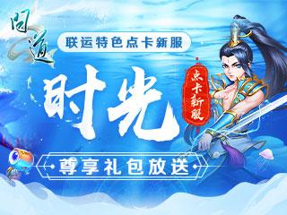 问道入坑买号买什么角色好？-问道新手卡号码是啥