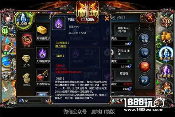 魔域宝宝幸运值干嘛的？-《魔域》 荣耀新手成长包