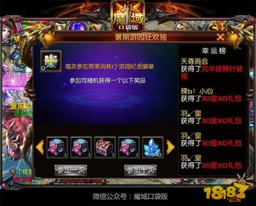 魔域一代天骄游戏礼包码是多少？-魔域荣耀新手成长礼包