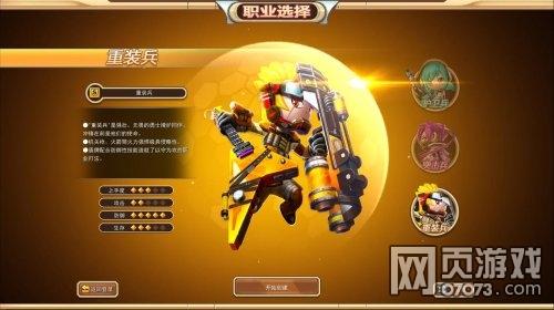 创想兵团玩的人多么？-新手玩创想兵团哪个职业好