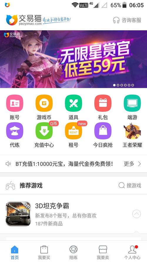 交易猫要交信誉金嘛？-3d鱼鱼乐棋牌不首充新手卡领取