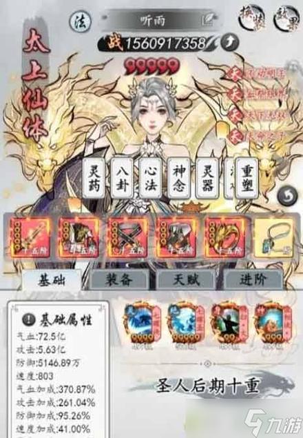 仙道十大最强武功？-九仙道新手怎么玩
