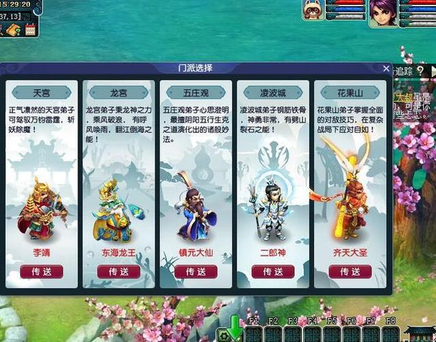 梦幻西游新手玩什么门派？-梦幻西游适合新手门派