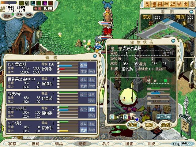 求魔力宝贝所有任务流程？-怀旧魔力宝贝新手任务