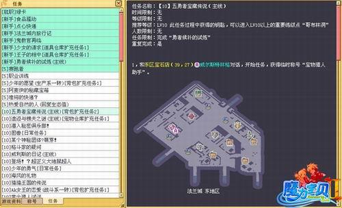 求魔力宝贝所有任务流程？-怀旧魔力宝贝新手任务