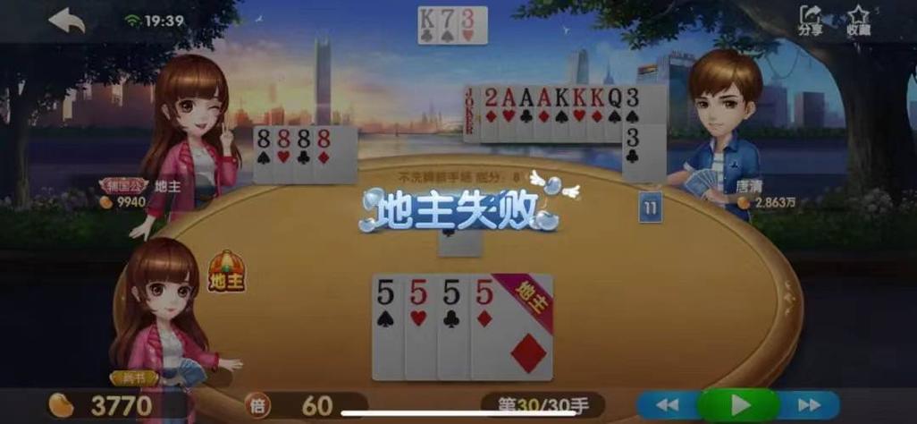 天天斗地主怎么提前查看底牌？-kk斗地主新手任务
