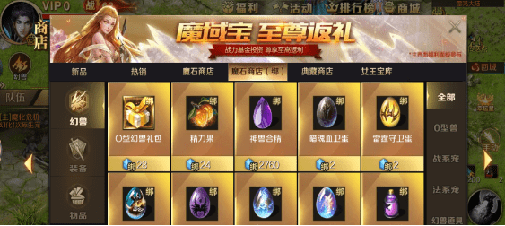 魔域手游v10有什么礼包？-魔域荣耀新手成长礼包有什么