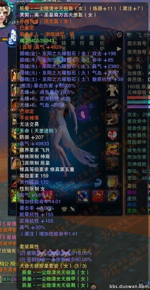 诛仙3 135级真仙装怎么获得？-诛仙3新手装备怎么卖