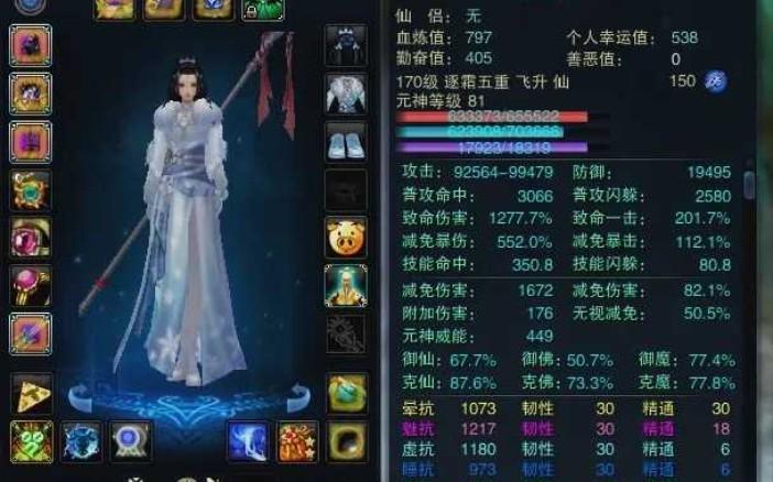 诛仙3 135级真仙装怎么获得？-诛仙3新手装备怎么卖