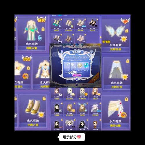 QQ炫舞合成魔法技巧？-qq炫舞怎么跳过新手指引
