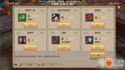 蘑菇头礼包是永久的吗？-免费领天龙八部2888新手礼包
