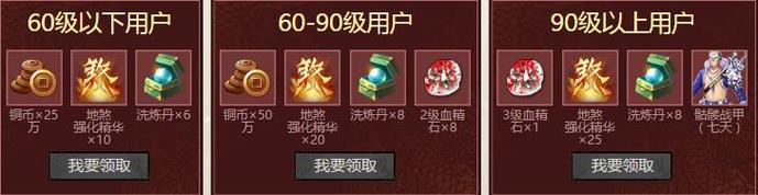 蘑菇头礼包是永久的吗？-免费领天龙八部2888新手礼包