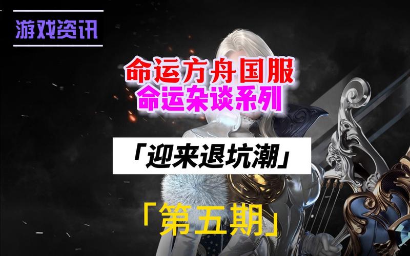 命运方舟国服新手职业推荐？-新手适合哪些远程