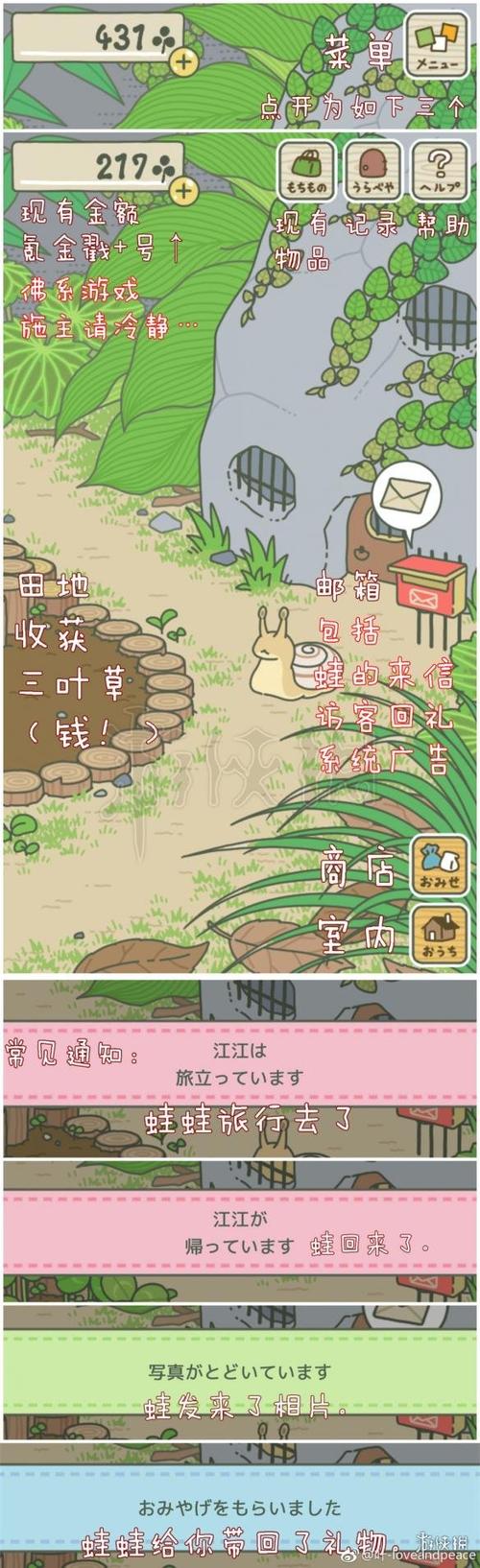 旅行青蛙怎么在去旅行？-蛙的旅行新手攻略