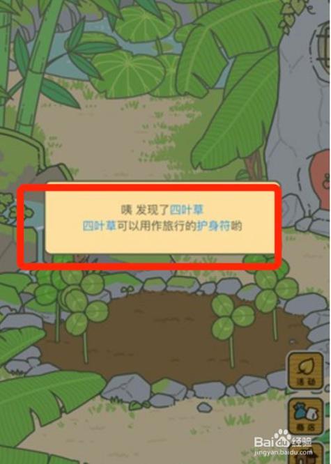 旅行青蛙怎么在去旅行？-蛙的旅行新手攻略