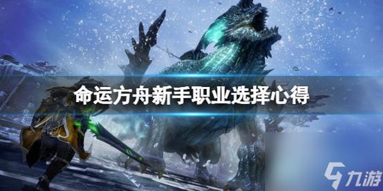 命运方舟新手玩什么职业？-韩服新手活动