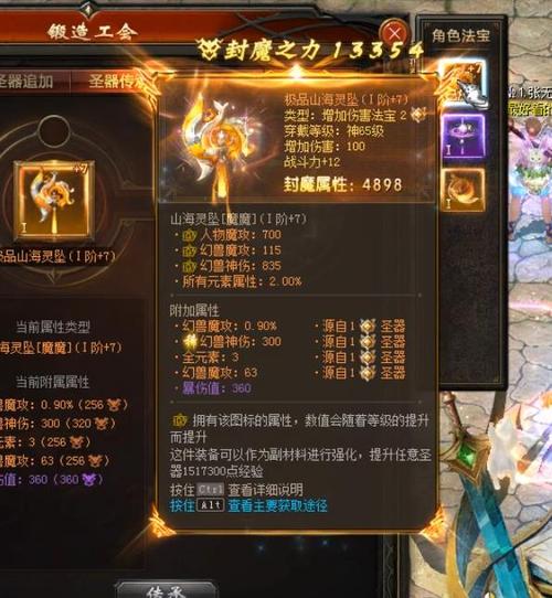魔域新手全攻略？-魔域如何获得新手卡