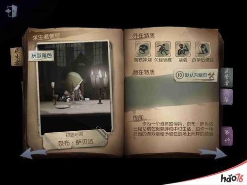 求生者新手教学进阶第一关怎么玩？-第五人格新手求生者推荐
