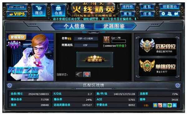 火线精英2新手怎么玩？-火线精英新手打什么用