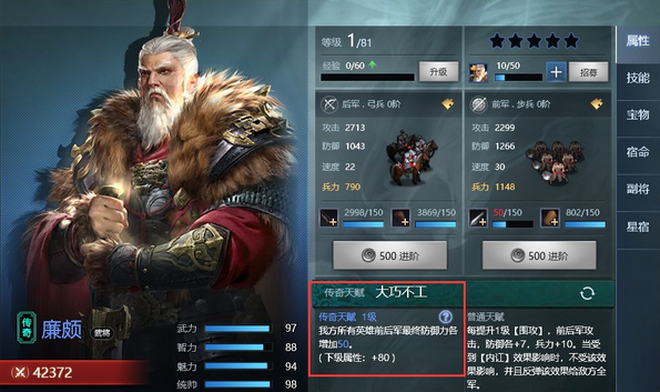 战神三十六计传奇英雄能学冬狩吗？-战神三十六计新手卡在哪换