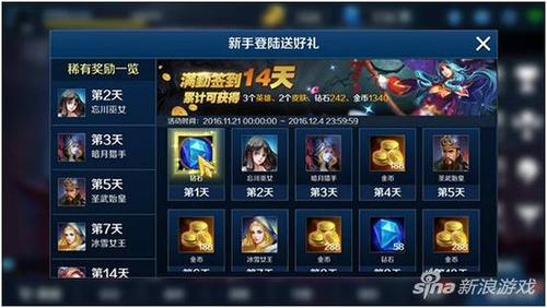 英魂之刃绑定手机奖励怎么领？-英雄之刃手机版新手礼包领取中心