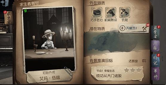 第五人格的新手教程有多久？-第五人格能不能跳过新手