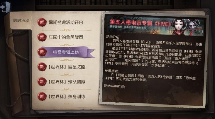 第五人格怎么跳过新手指南第五人格取消新手指南方法？-第五人格怎么跳过新手教程