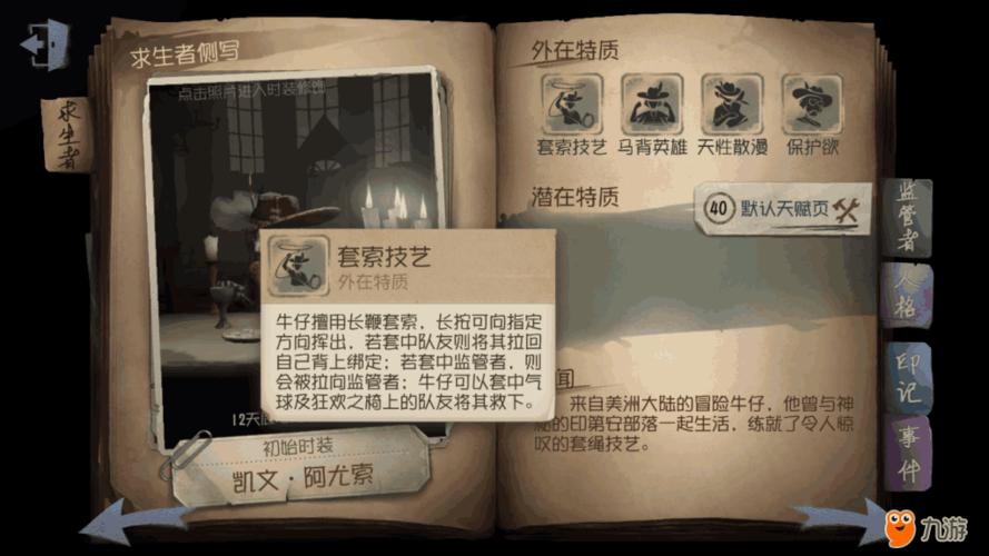 第五人格怎么跳过新手指南第五人格取消新手指南方法？-第五人格怎么跳过新手教程