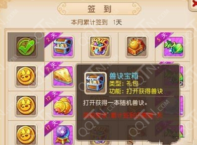 梦幻西游签到奖励有哪些？-梦幻战国新手礼包