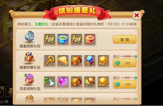梦幻西游签到奖励有哪些？-梦幻战国新手礼包
