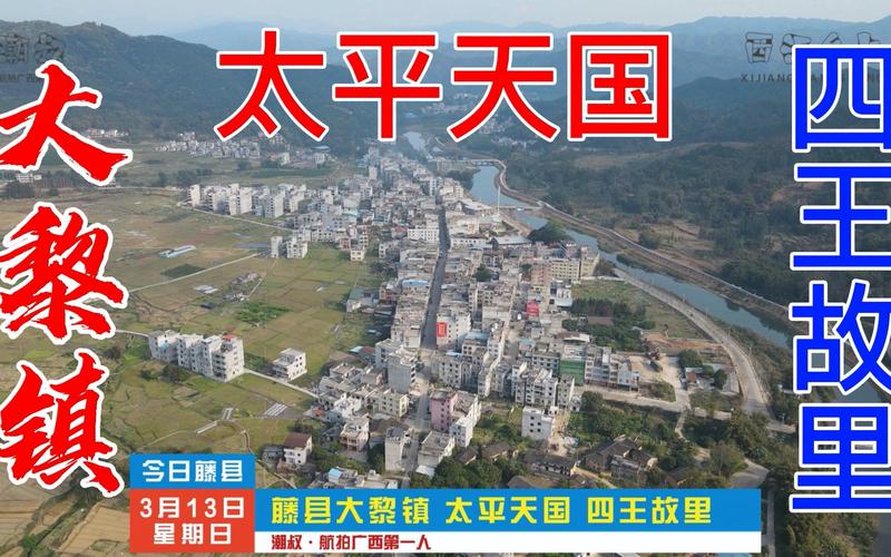藤县有多大？-天国拯救新手村ma an