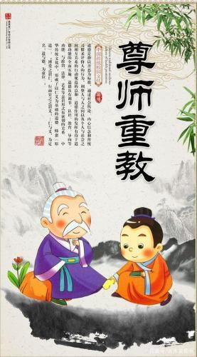 古人是怎样尊师求学的？-仙道新手攻略