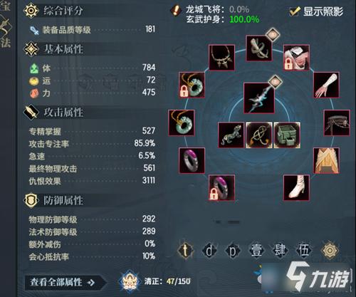 古剑奇谭ol天罡新手教学攻略天罡新手怎么玩？-古剑奇谭新手教学