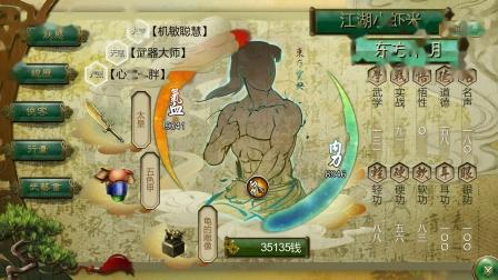 仙侠神域新手怎么玩儿？-侠客风云传怎么卡在新手村