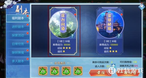 仙侠神域新手怎么玩儿？-侠客风云传怎么卡在新手村