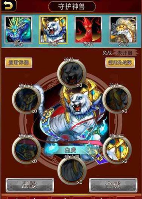 别惹三国群雄袁绍带什么神兽？-神兽三国新手