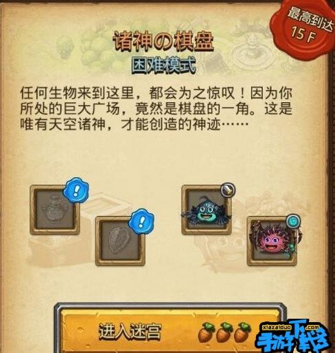 不思议迷宫诸神的棋盘没有祭祀书？-不思议迷宫诸神的棋盘新手攻略