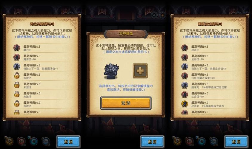 不思议迷宫诸神的棋盘没有祭祀书？-不思议迷宫诸神的棋盘新手攻略