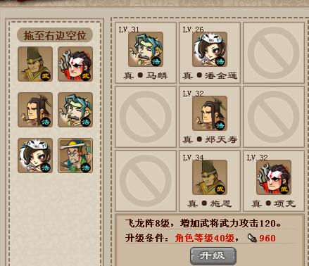 岳飞传女将是谁？-qq水浒新手武将金莲