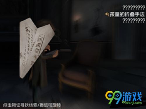 第五人格1-19新手任务是什么？-第五人格新手调查纸飞机