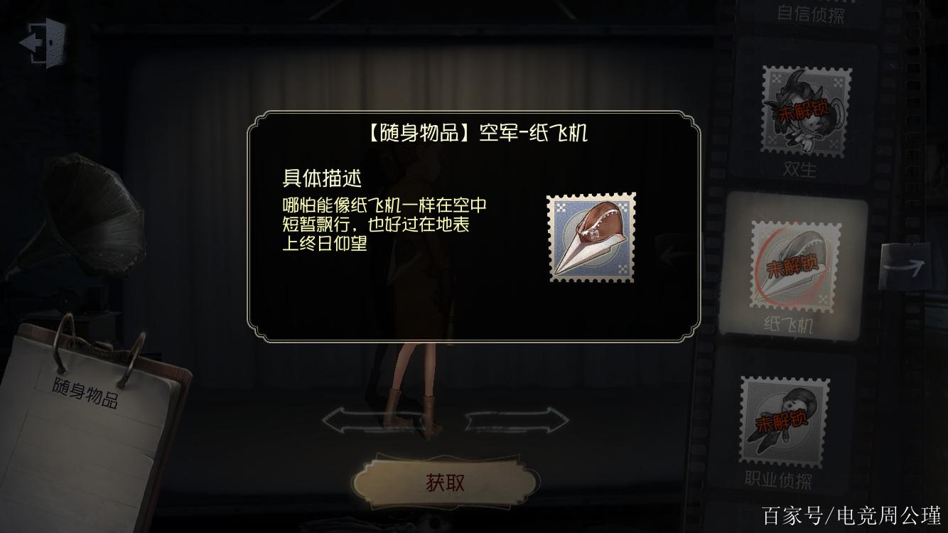 第五人格1-19新手任务是什么？-第五人格新手调查纸飞机