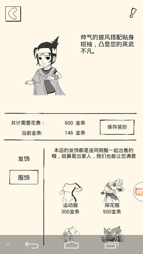 暴走英雄坛攻略？-暴走英雄坛新手任务4