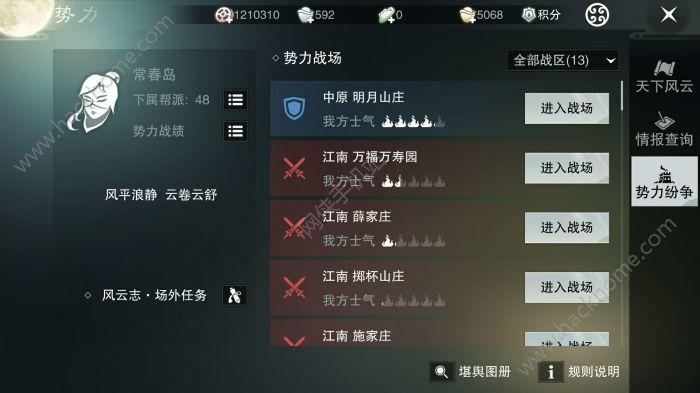楚留香手游论剑哪个门派最厉害？-论剑新手选什么门派好
