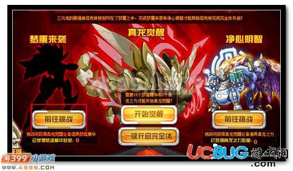 赛尔号真龙塔克林怎么得真龙塔克林平民获得攻略？-赛尔号新手得真龙塔克林