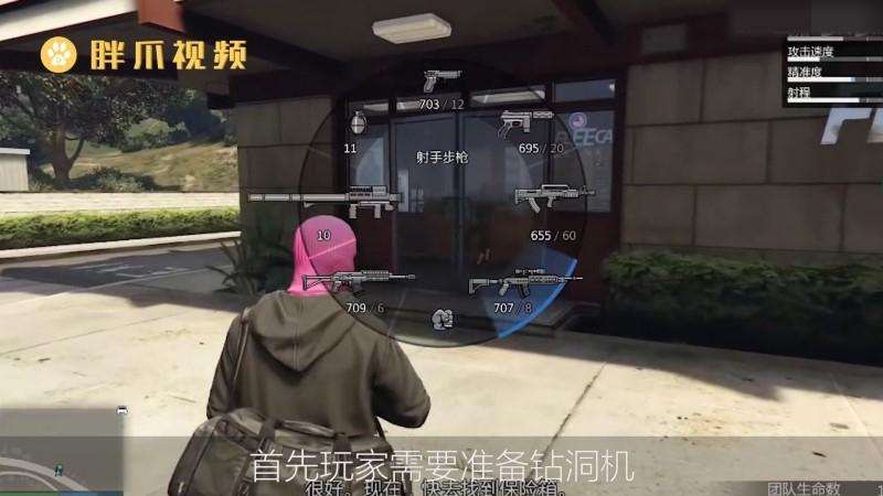 GT5中怎么丢弃武器？-gta5线上新手没装备