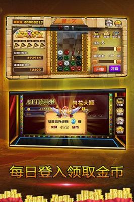 夺宝奇局结局意思？-夺宝游戏大师最新手机版下载
