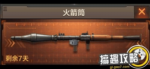cf捡到火箭筒怎么切换回来？-未转变者如何拿新手装备